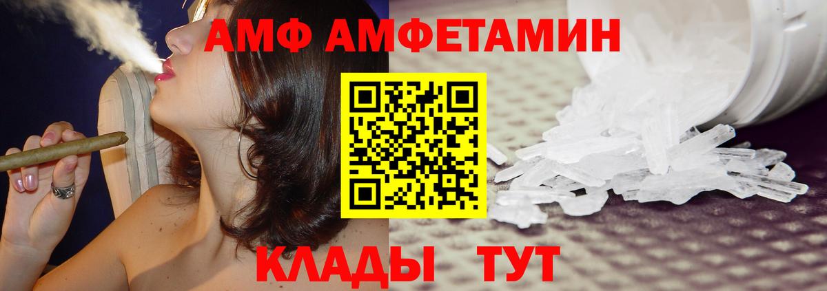 Анжеро-Судженск  АМФЕТАМИН Розовый  Вход с VPN 