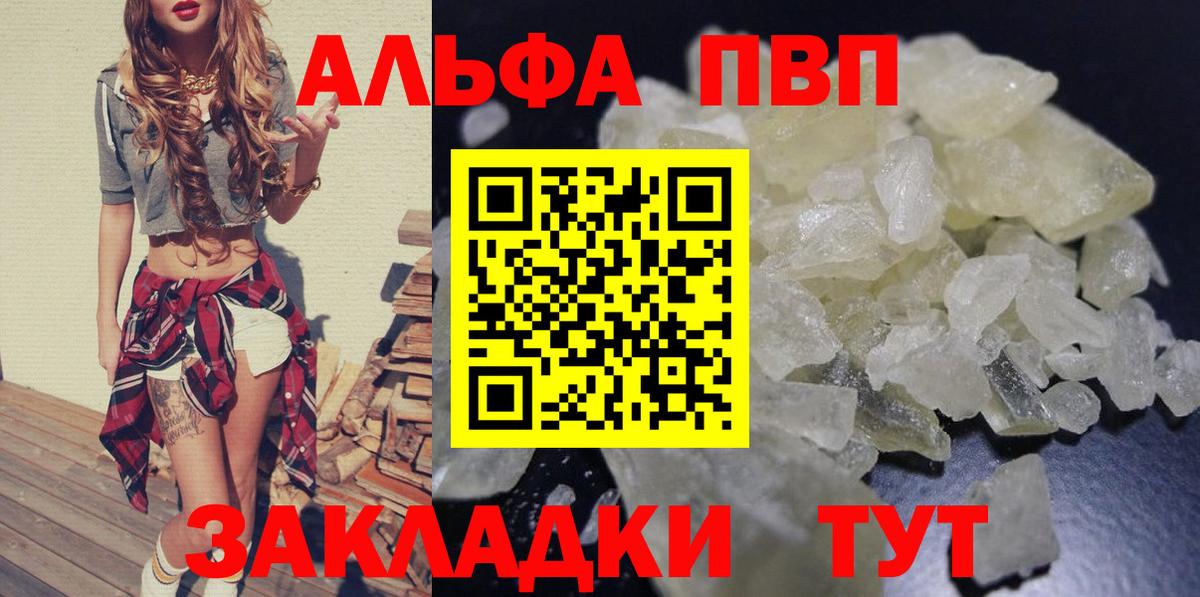 APVP мука Анжеро-Судженск