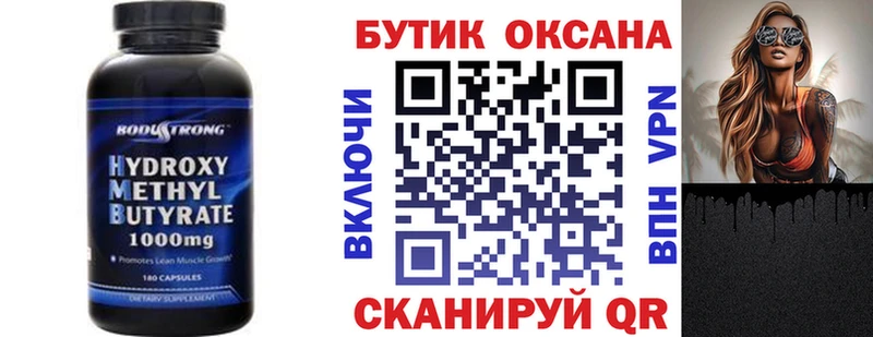 где найти   Анжеро-Судженск  Бутират бутандиол 