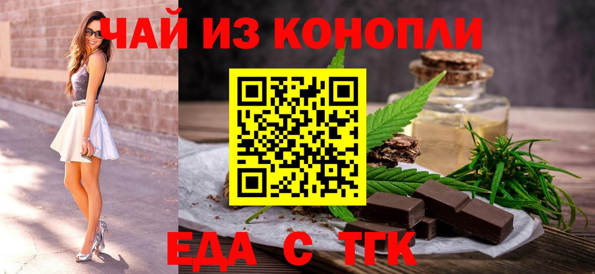 Cannafood конопля  Вход с VPN  Анжеро-Судженск 