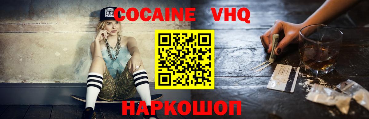 Кокаин Fish Scale Анжеро-Судженск