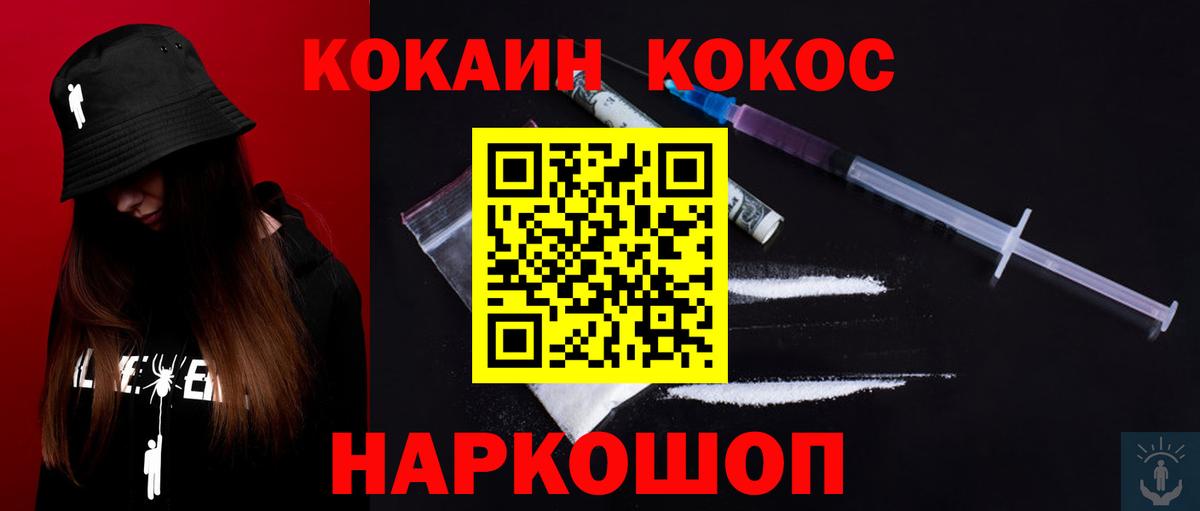 Анжеро-Судженск  COCAIN 97%  Вход с VPN  КОКАИН  КОКАИН Перу 