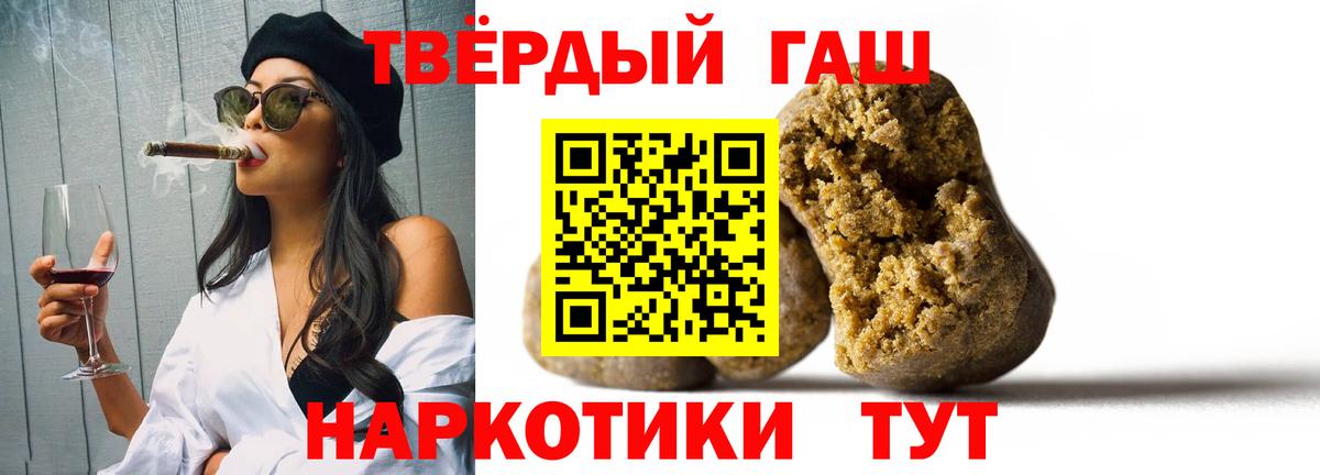 ГАШИШ Ice-O-Lator  Вход с VPN  ГАШИШ  Анжеро-Судженск 