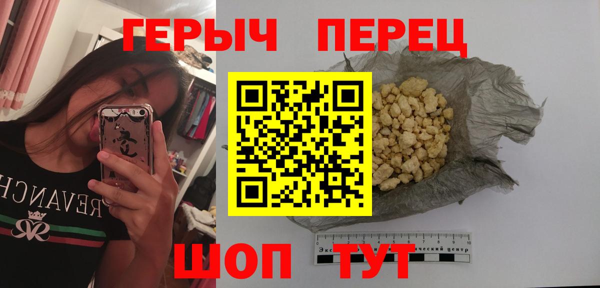Анжеро-Судженск  ГЕРОИН Heroin  ГЕРОИН  Вход с VPN 
