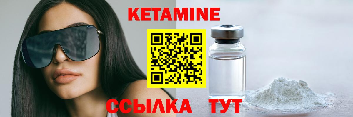 КЕТАМИН ketamine  Вход с VPN  Анжеро-Судженск 