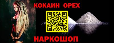 молекула духа Абинск