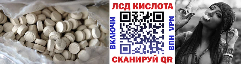 ЛСД экстази кислота  Анжеро-Судженск 