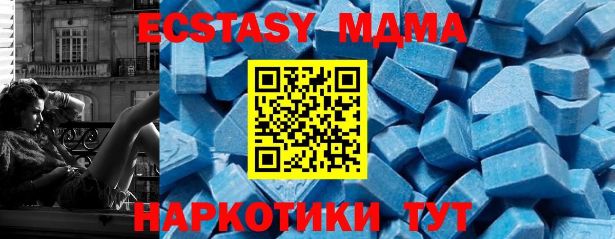 МДМА кристаллы  MDMA молли  Вход с VPN  Анжеро-Судженск 
