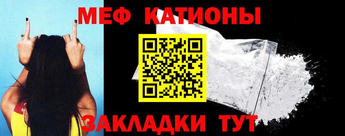 МЯУ-МЯУ  Мефедрон VHQ  МЕФ VHQ  Вход с VPN  Анжеро-Судженск 