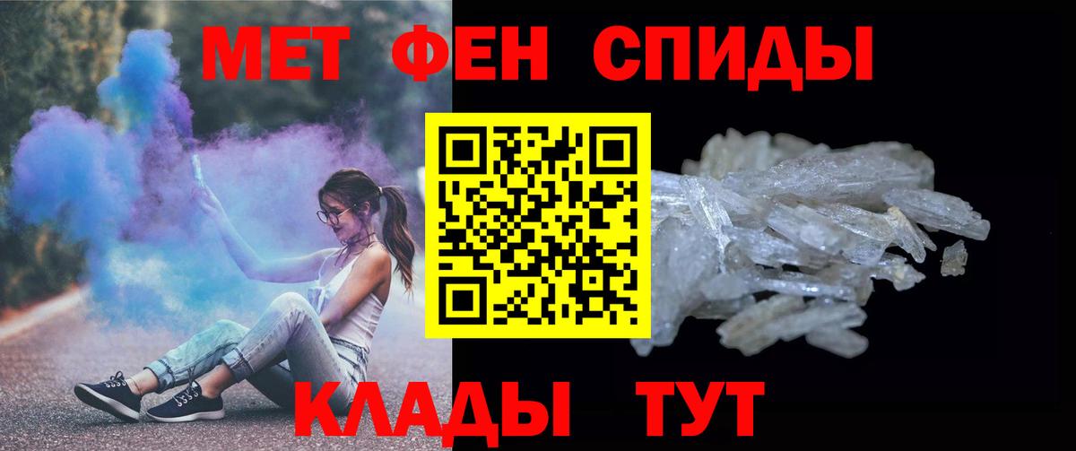 Первитин пудра Анжеро-Судженск