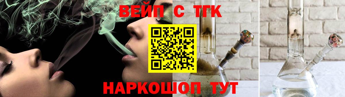 Анжеро-Судженск  ТГК жижа  Вход с VPN 