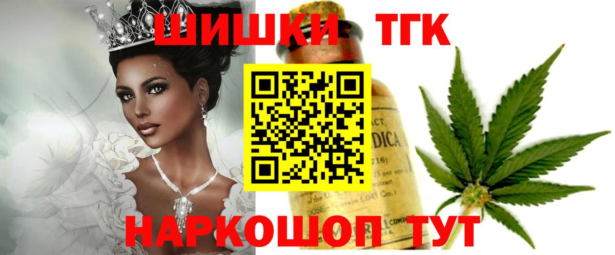 Каннабис марихуана  Вход с VPN  Конопля Ganja  Анжеро-Судженск 